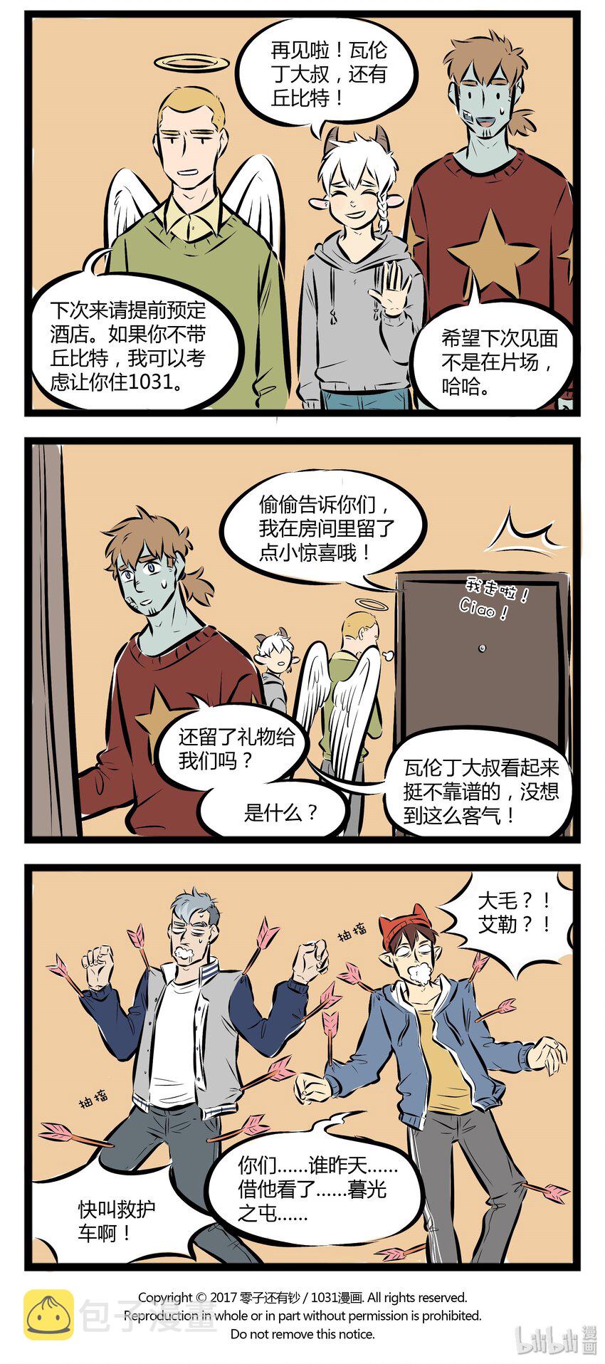 【第39话】 天若有情天亦老，红线牵我好不好 ​​​​3