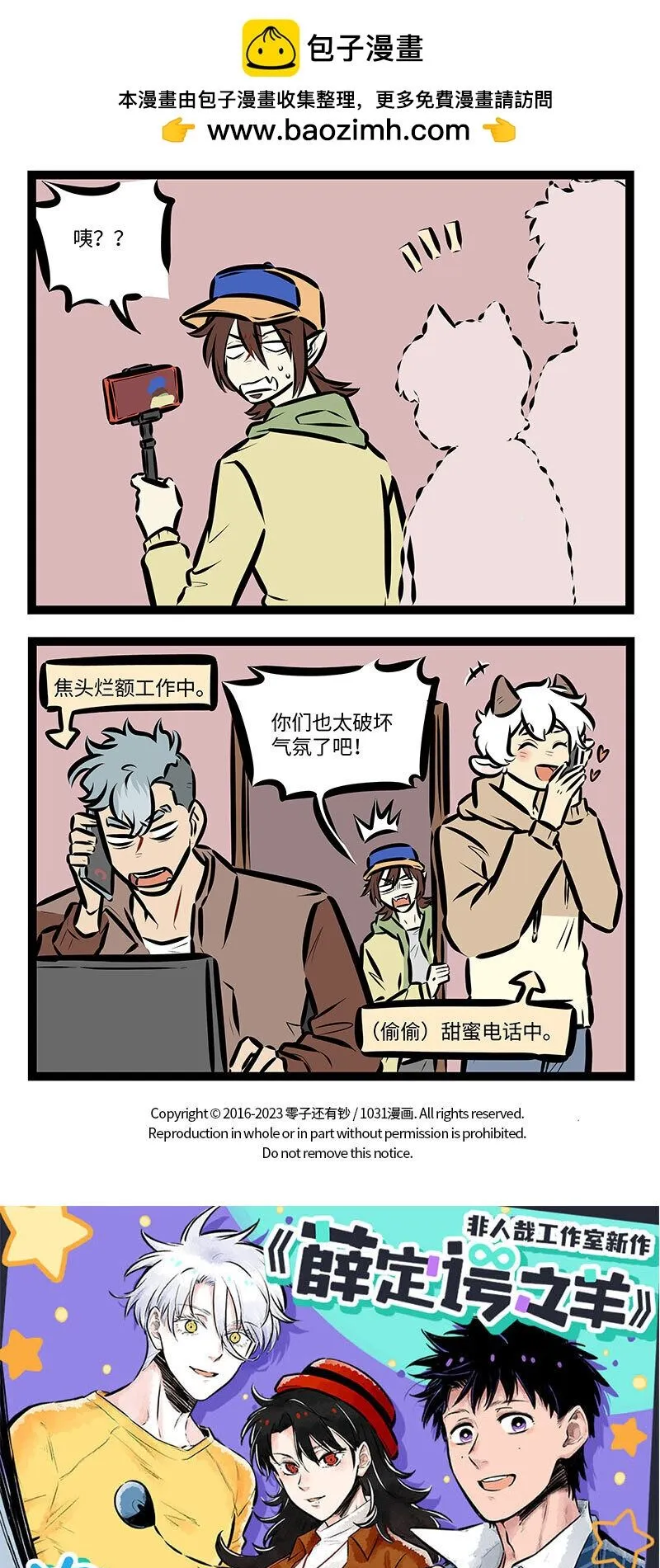 第729话 打卡3