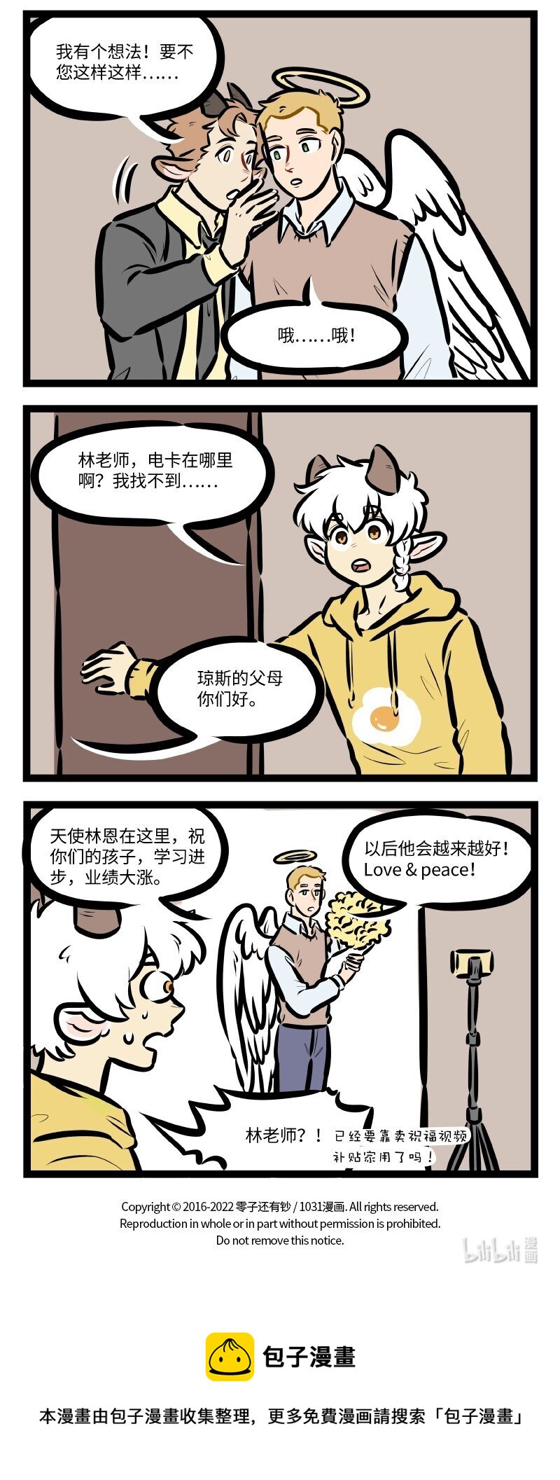 第603话 奖励3