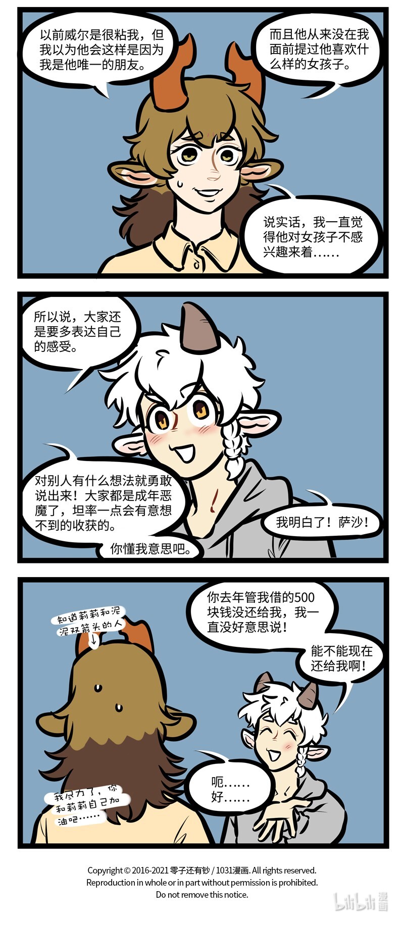 第494话 消息3