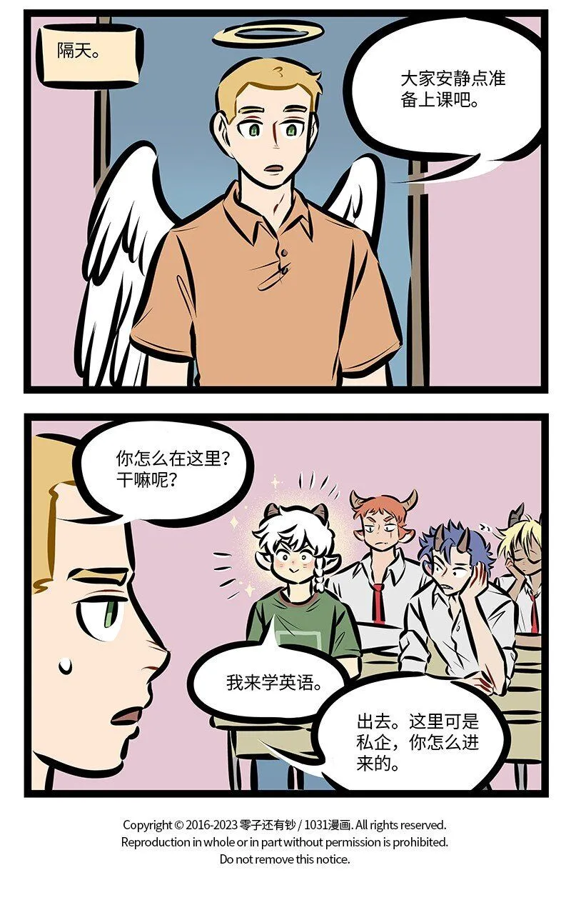 第750话 问路3