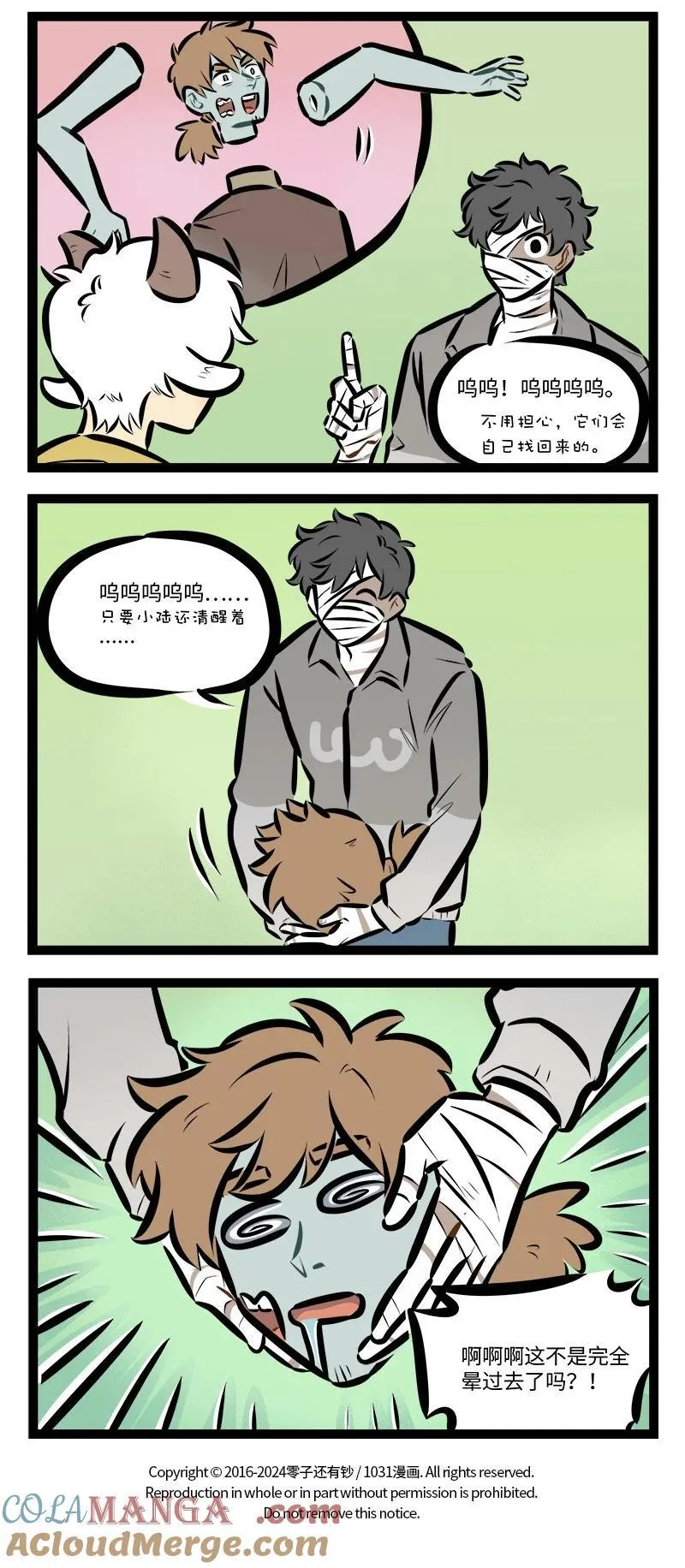 第825话 意外3