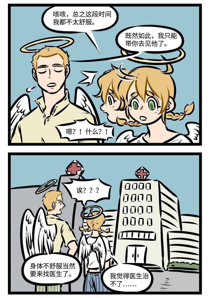 第345话 身体不舒服要及时就医。1