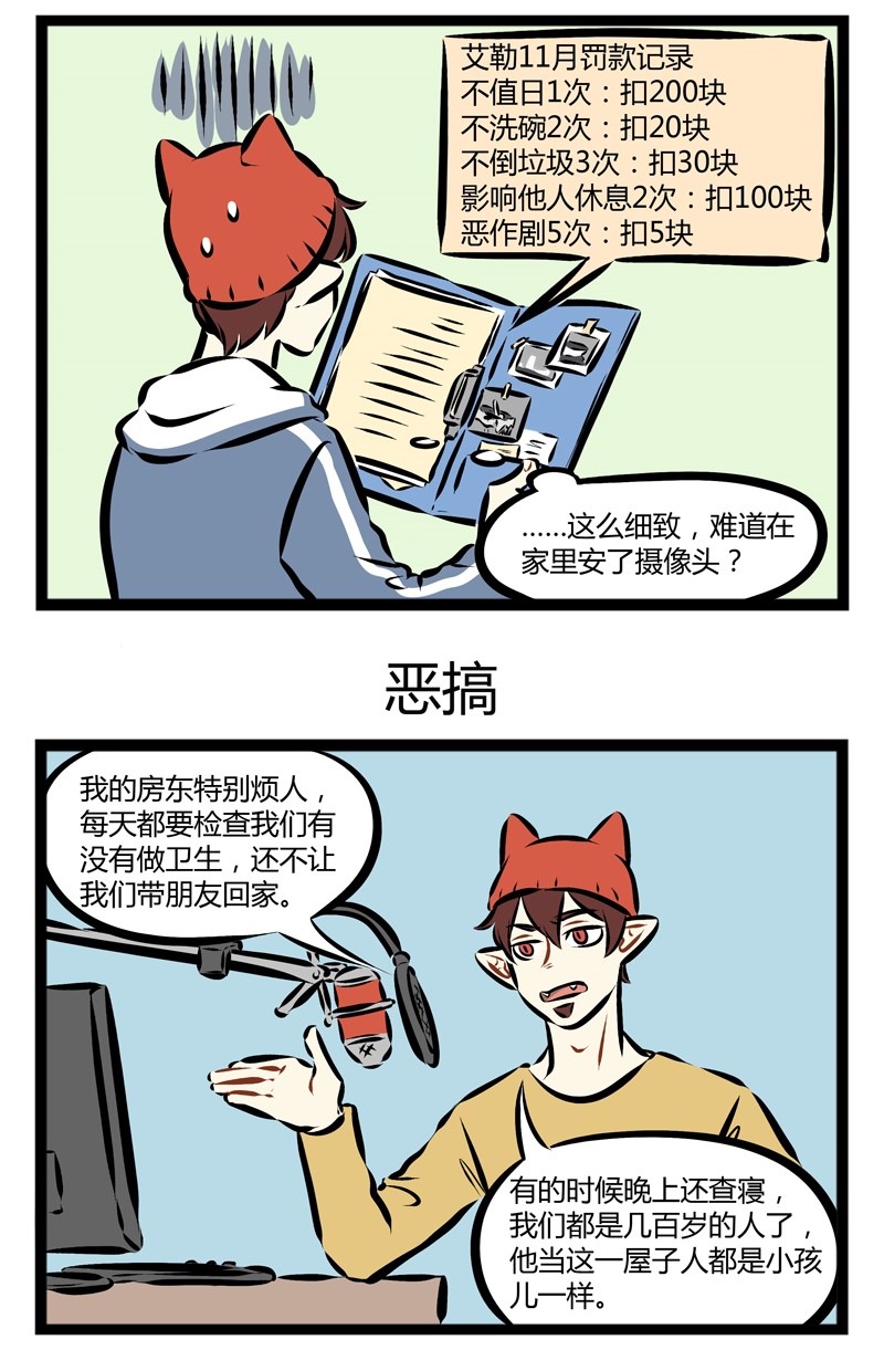 第136话 恶作剧的尺度要仔细的考量。2
