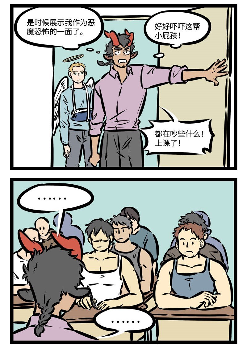 第347话 听说，下周大家就要开学了，上课的时候要注意安全哦。3
