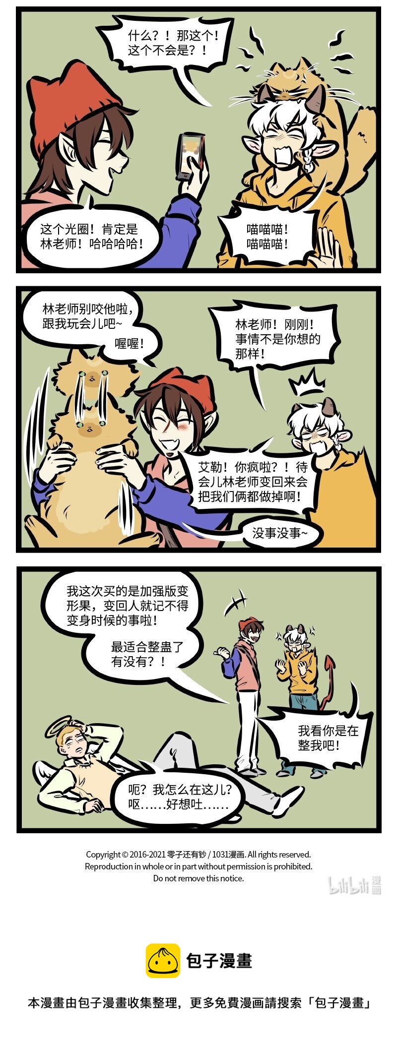 第582话 噩梦3