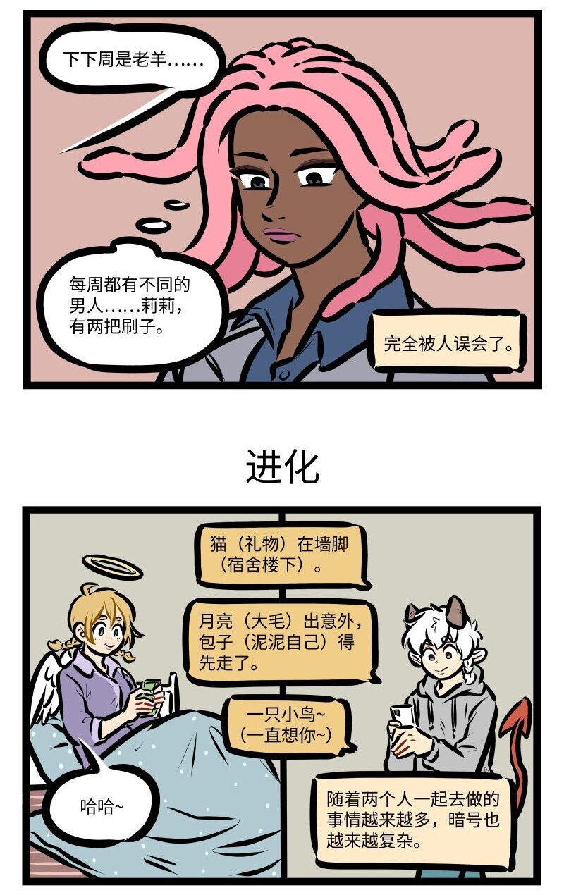 第576话 暗号2