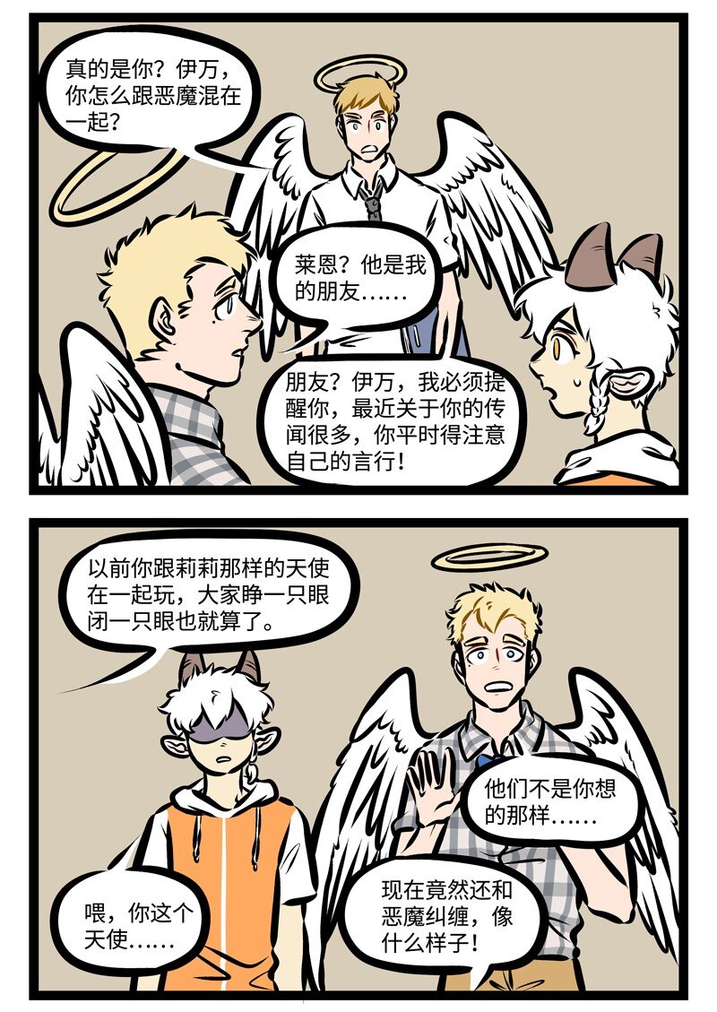 第332话 随便评价你不了解的事情，很可能会引火烧身。1