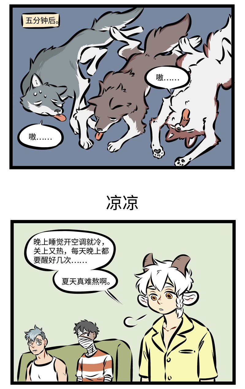 第210话 凉凉的东西在夏天总是很受欢迎。2