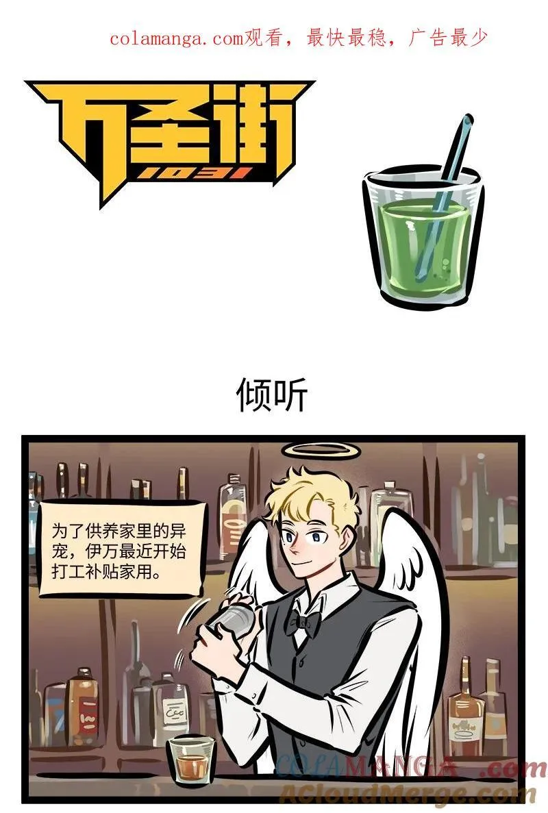 第838话 倾听0