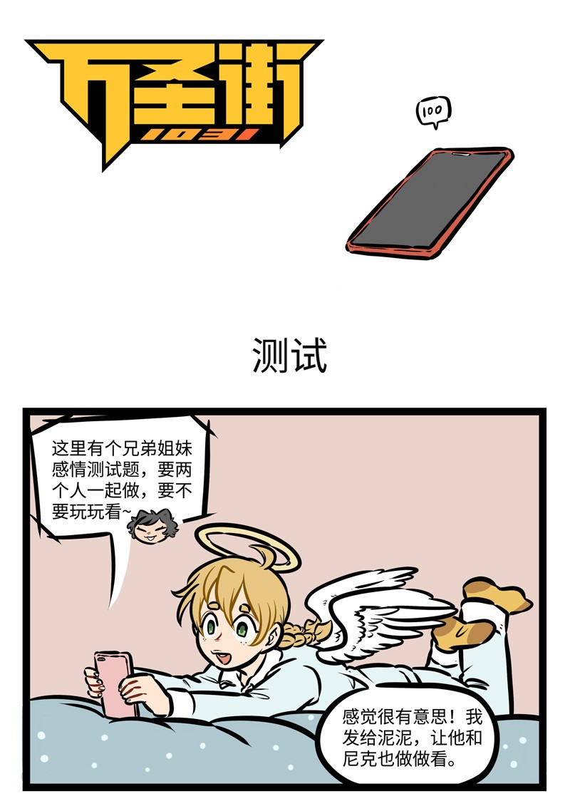 第480话 测试0