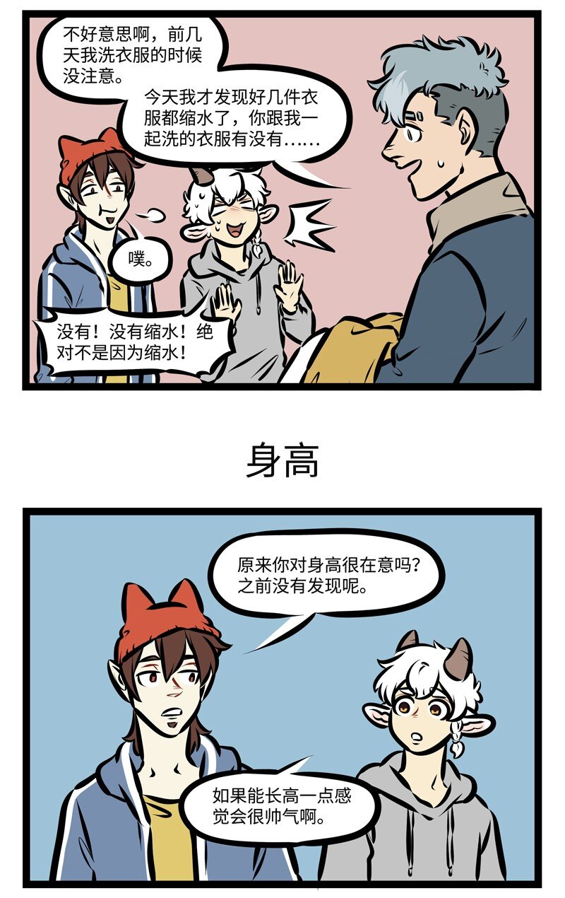 第470话 好事2