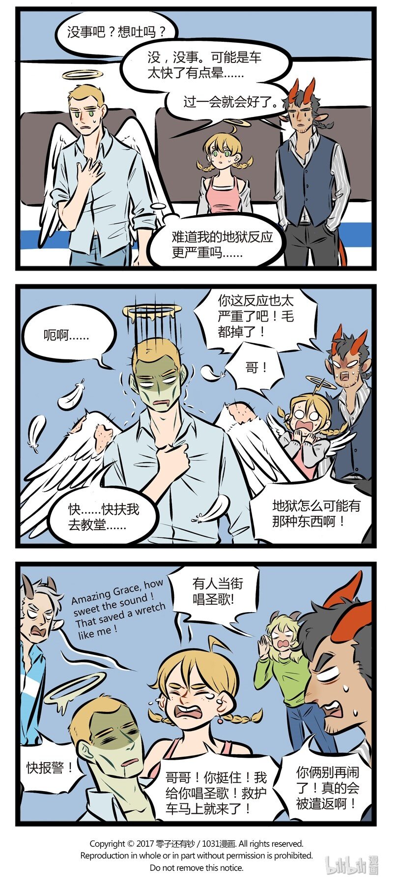 【第90话】 进地狱容易，出地狱难。3
