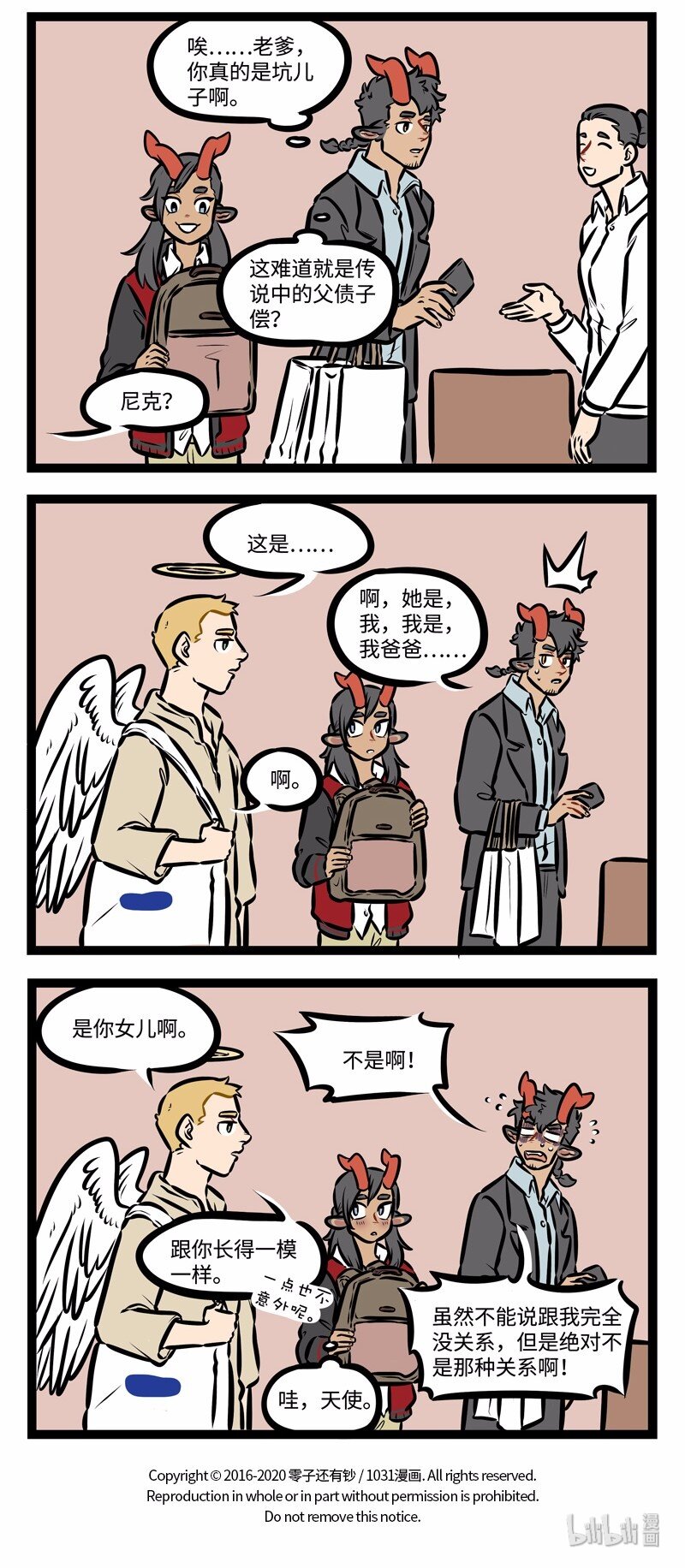 第448话 妹妹3