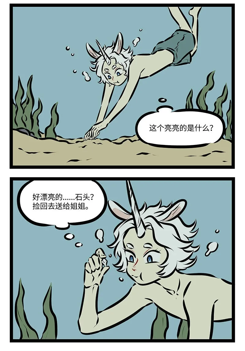 第735话 儿时1