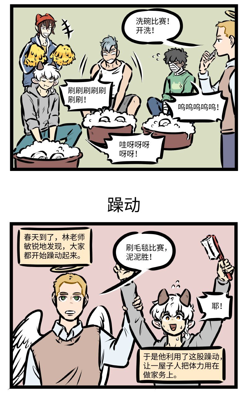 第609话 春季运动会2