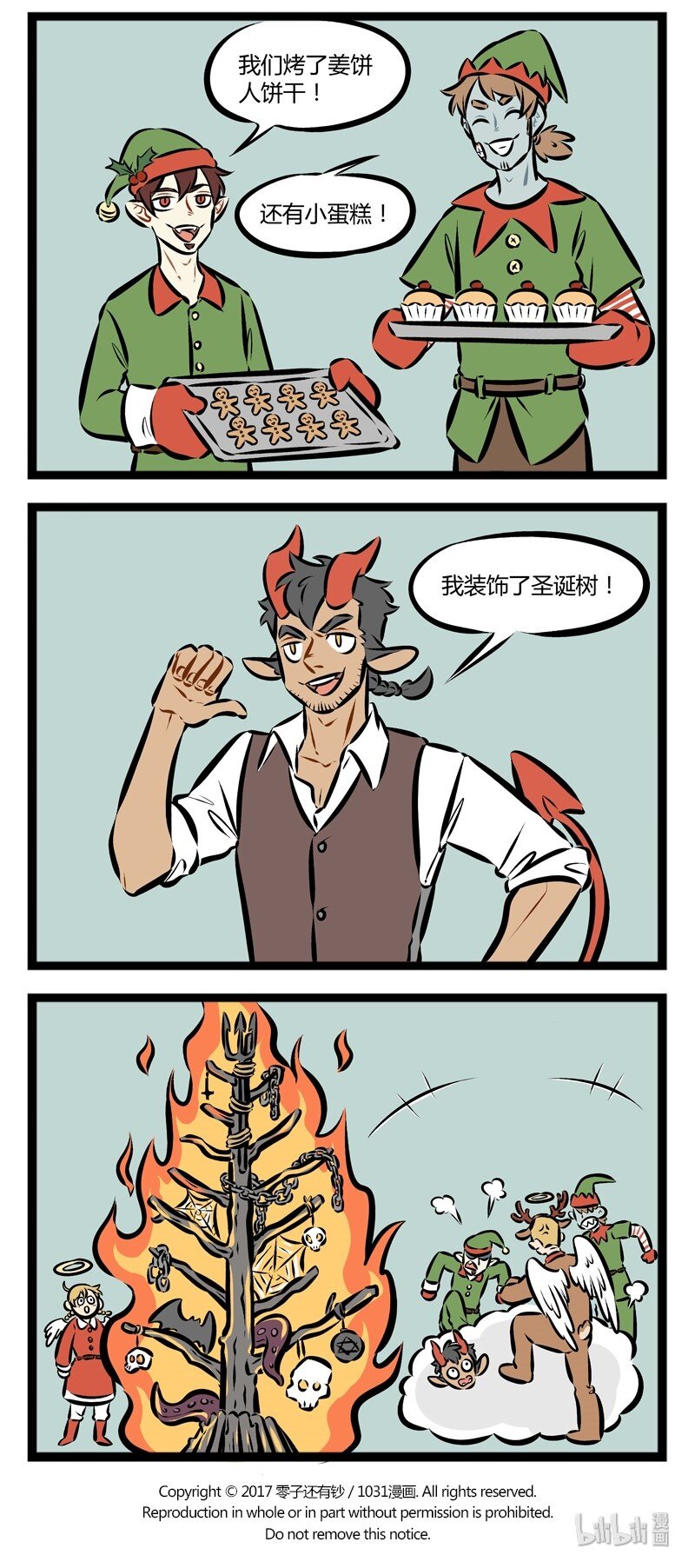 第140话 圣诞周来啦！3