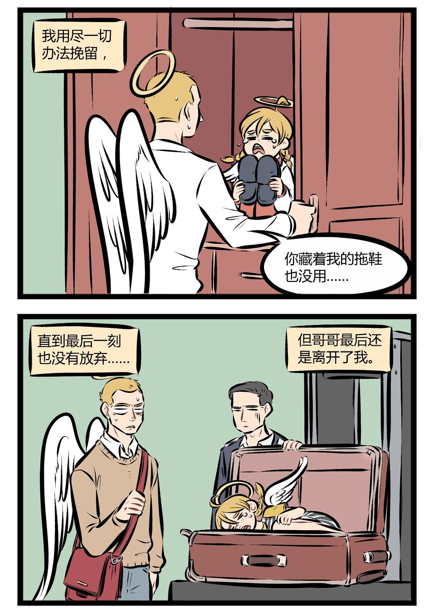 【第56话】 如果我有荧光棒，变软，变硬，变亮亮！ ​​​​1