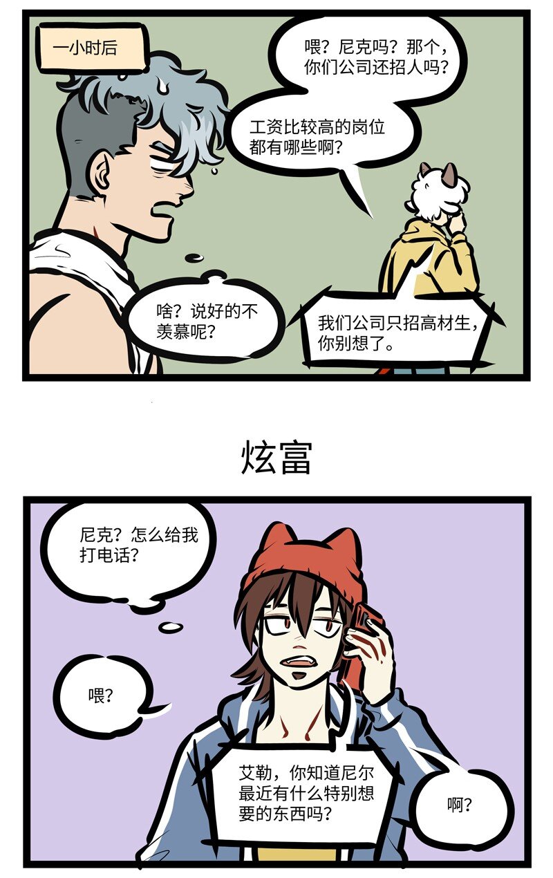 第627话 不羡慕2