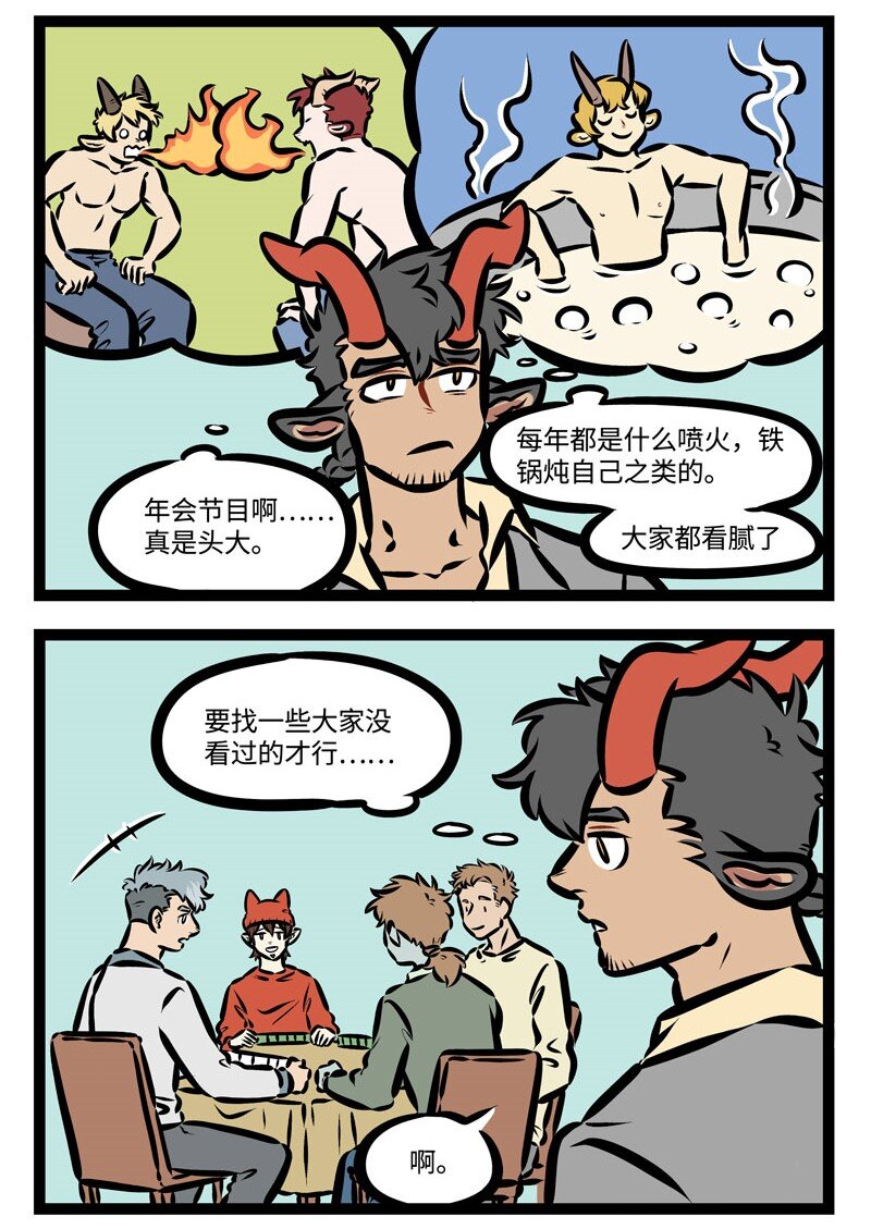 第380话 年会抽奖年年都没有我的份。1