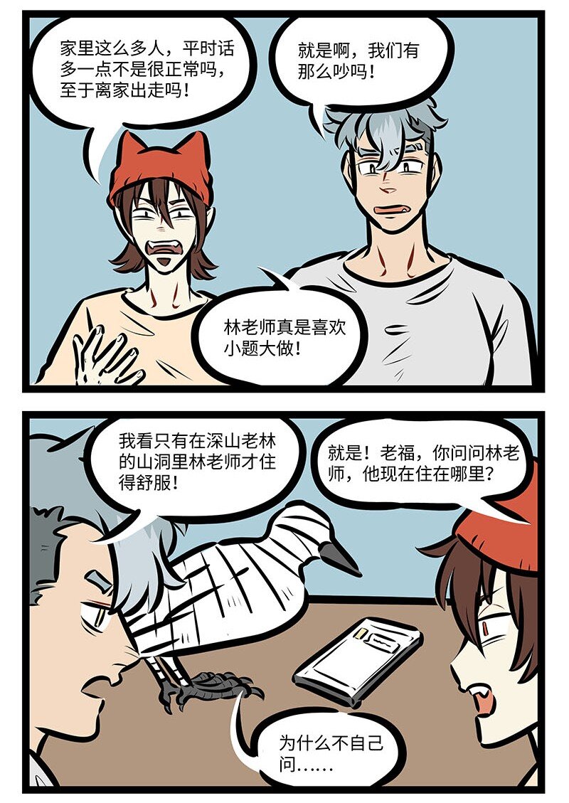第656话 出走1
