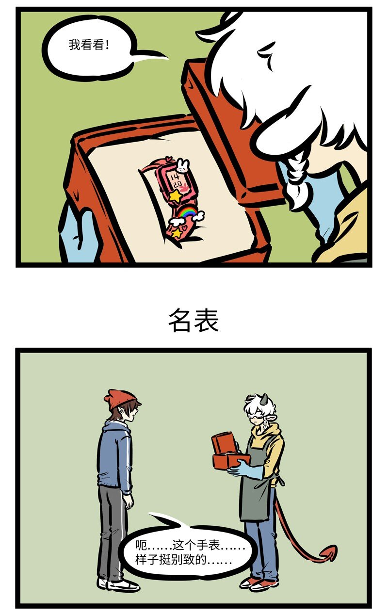 第628话 赔礼2