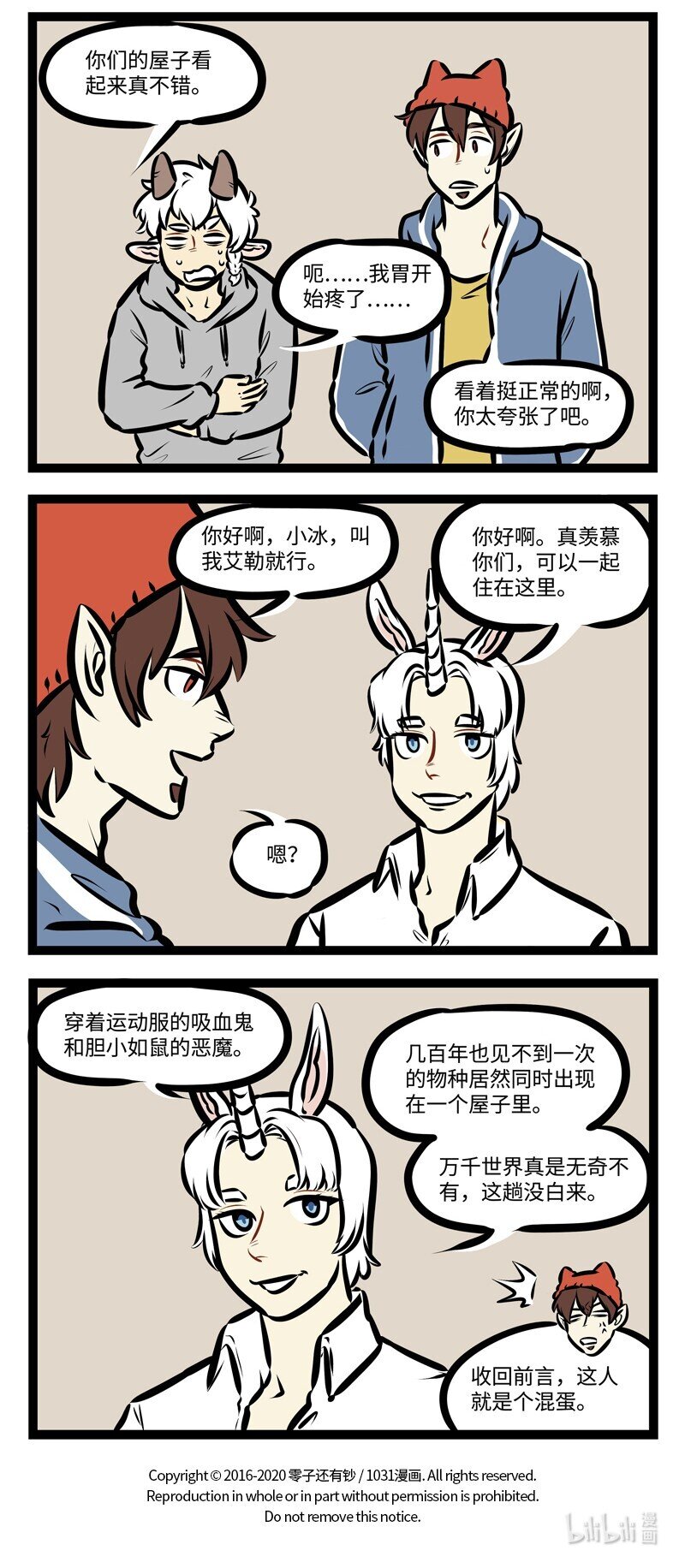 第471话 弟弟3