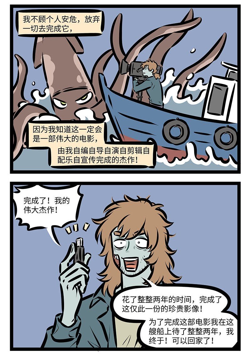 第678话 流浪汉3