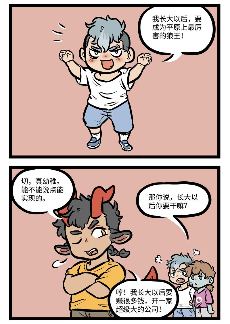 第451话 【万圣街特别篇】-万圣街幼儿园021