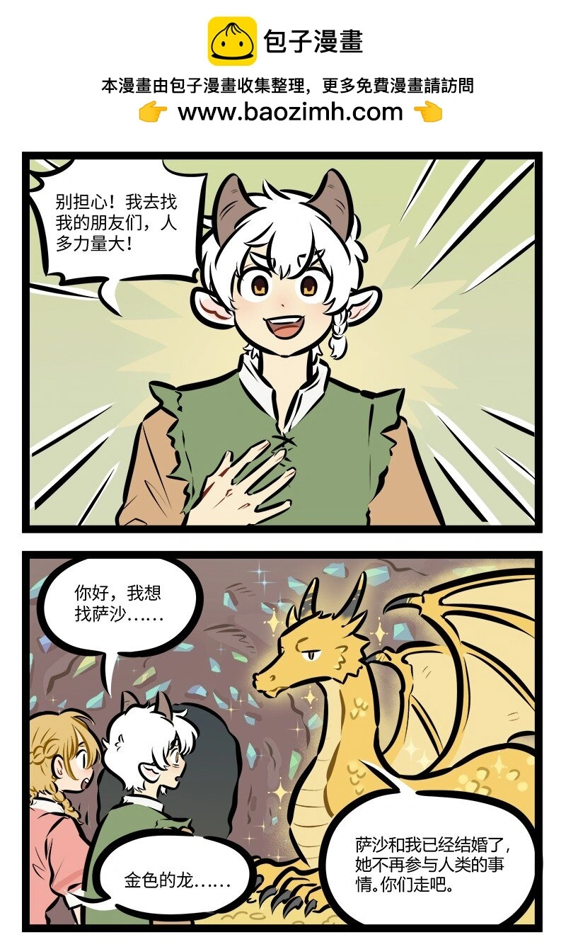 第779话 走访1