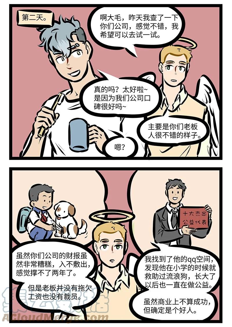 第568话 内推1