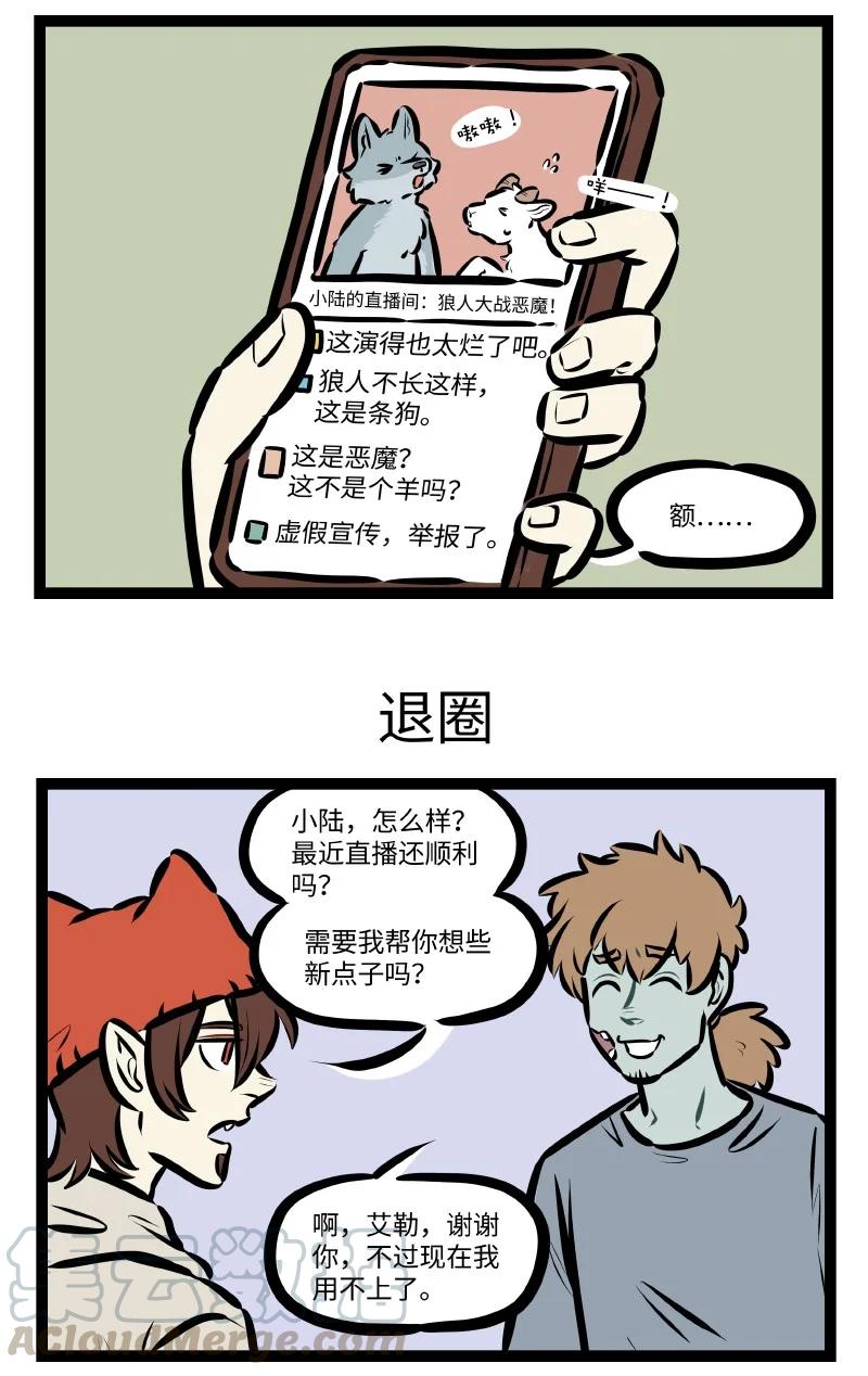 第538话 刺激2