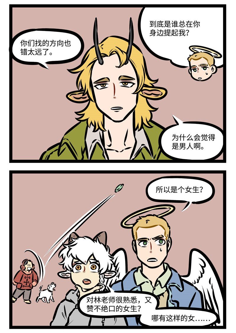 第389话 谁？1