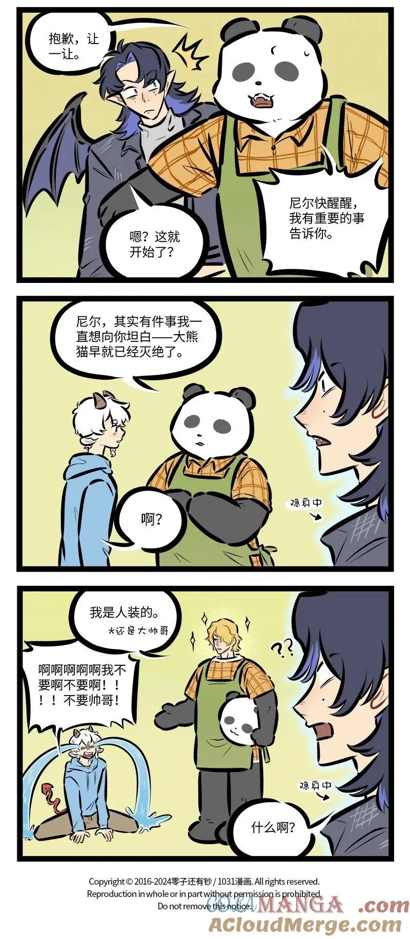 第835话 潜入3