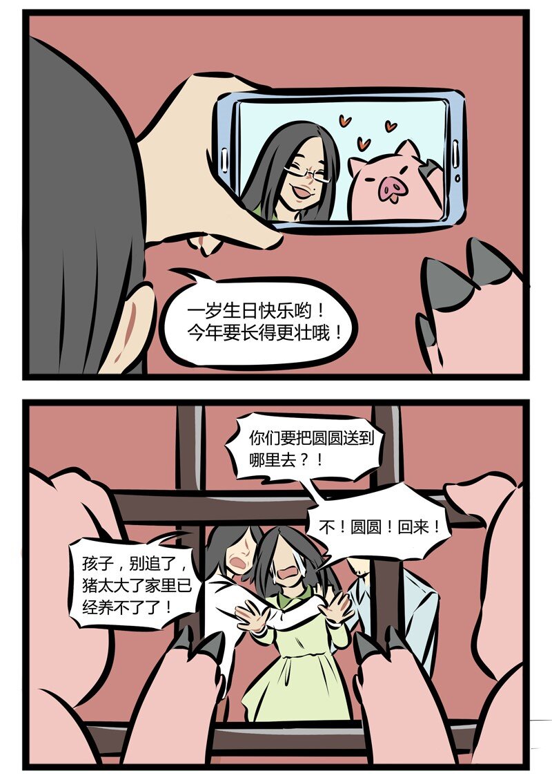 第121话 日有所吃，夜有所梦。1