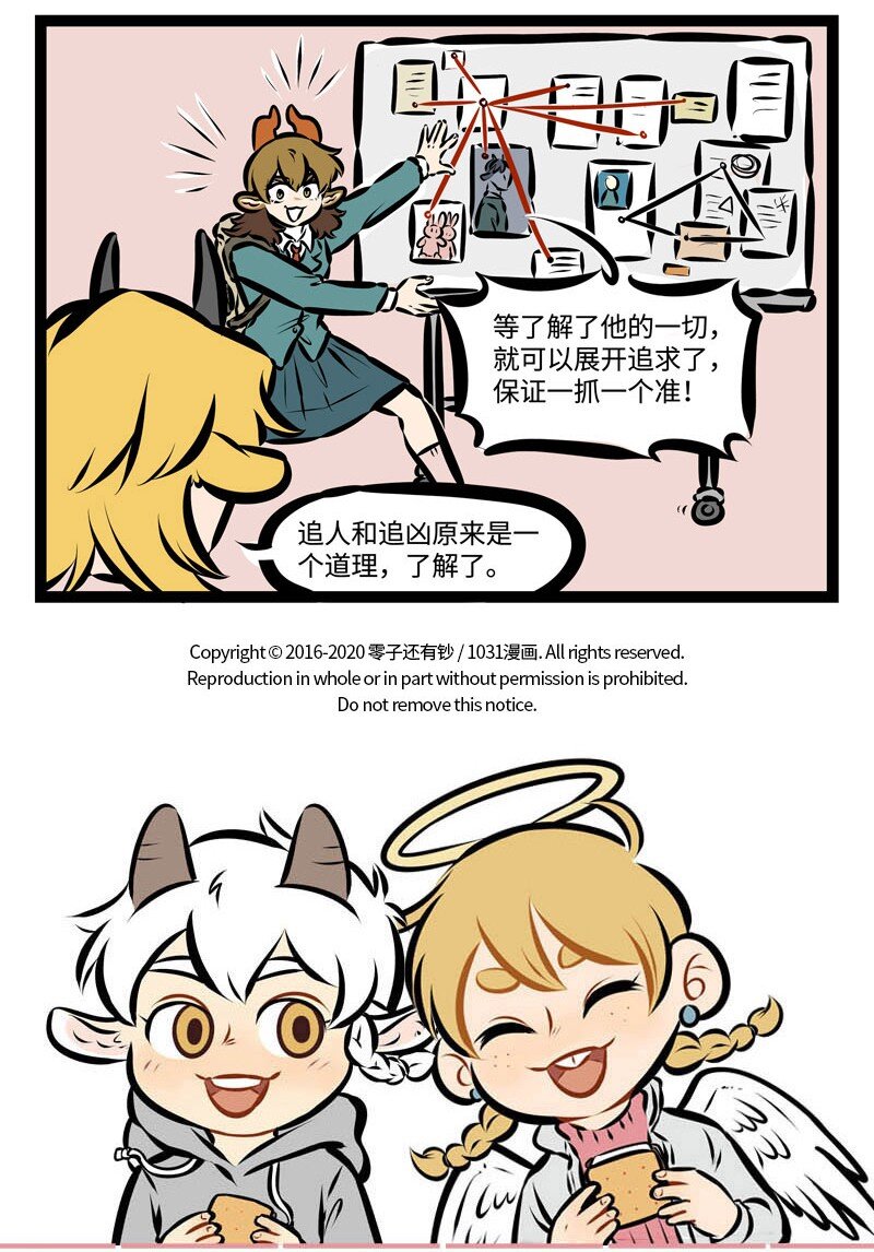第393话 相反4