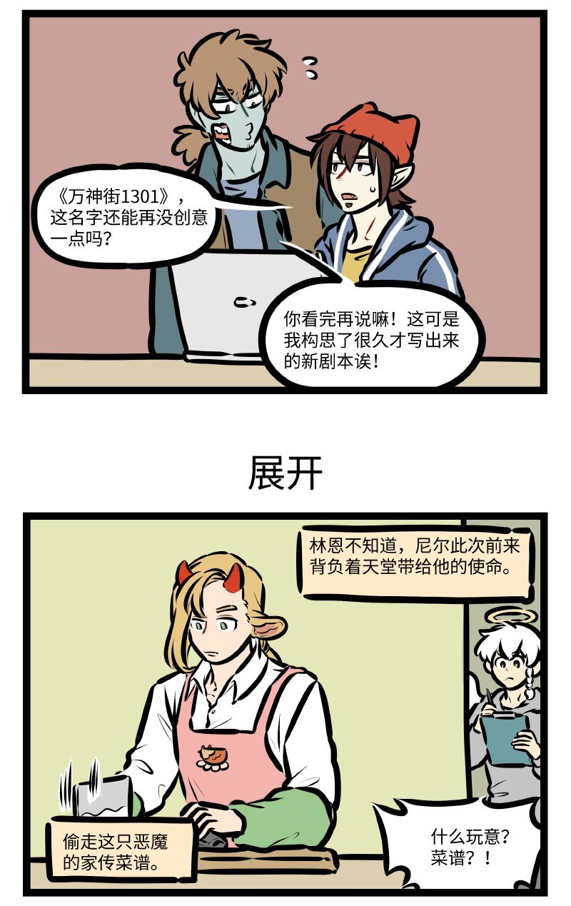 第616话 万神街2