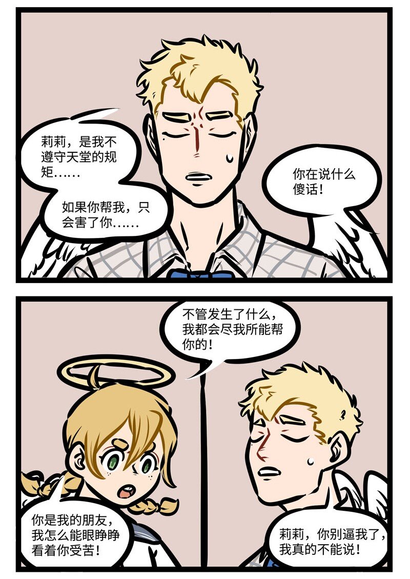 第428话 躺平1