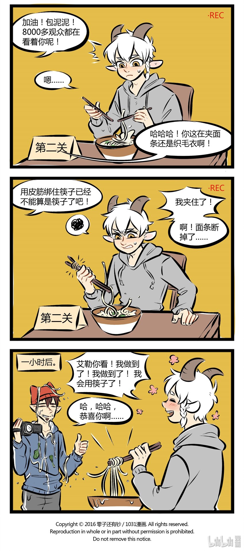 【第30话】 中国吃货的必备技能。 ​​​​3