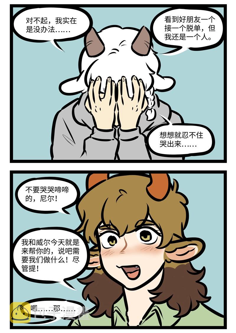 第495话 恋爱的朋友1