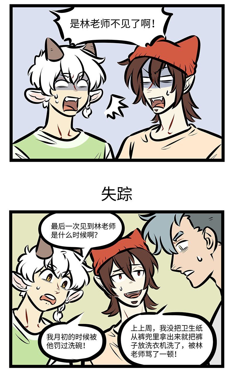 第655话丢东西2