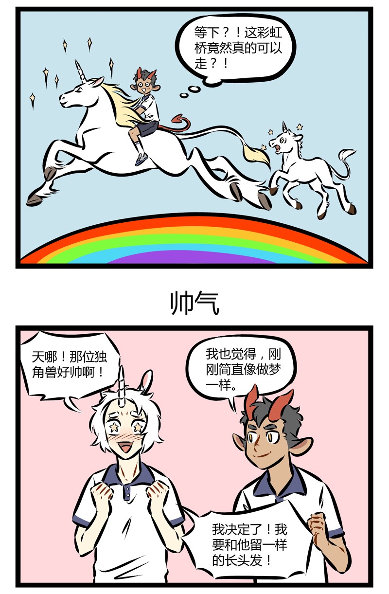 第139话 哪里有彩虹告诉我，能不能把我的感动还给我。2