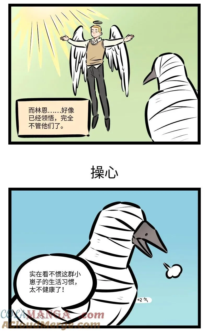 第837话 观察2