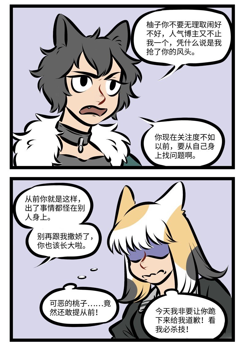第256话 有话好好说。1