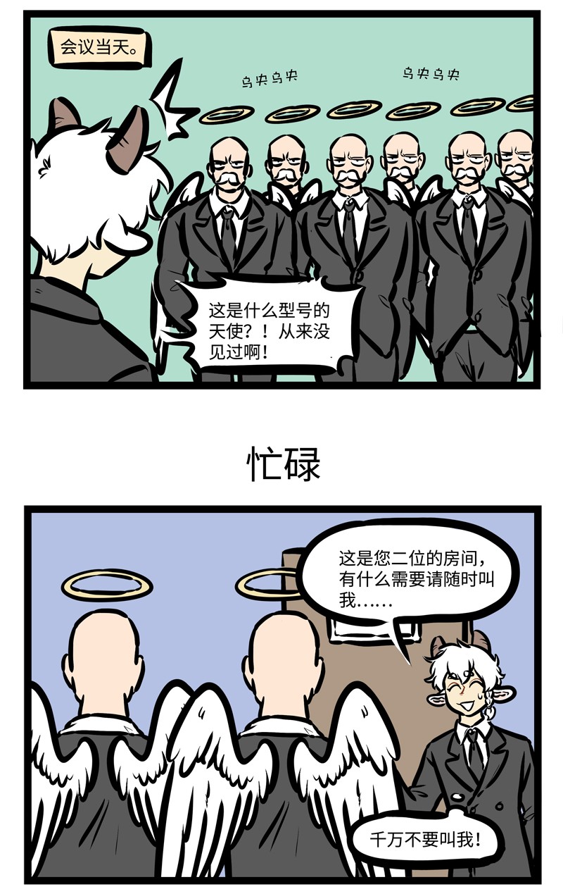 第418话 出差2