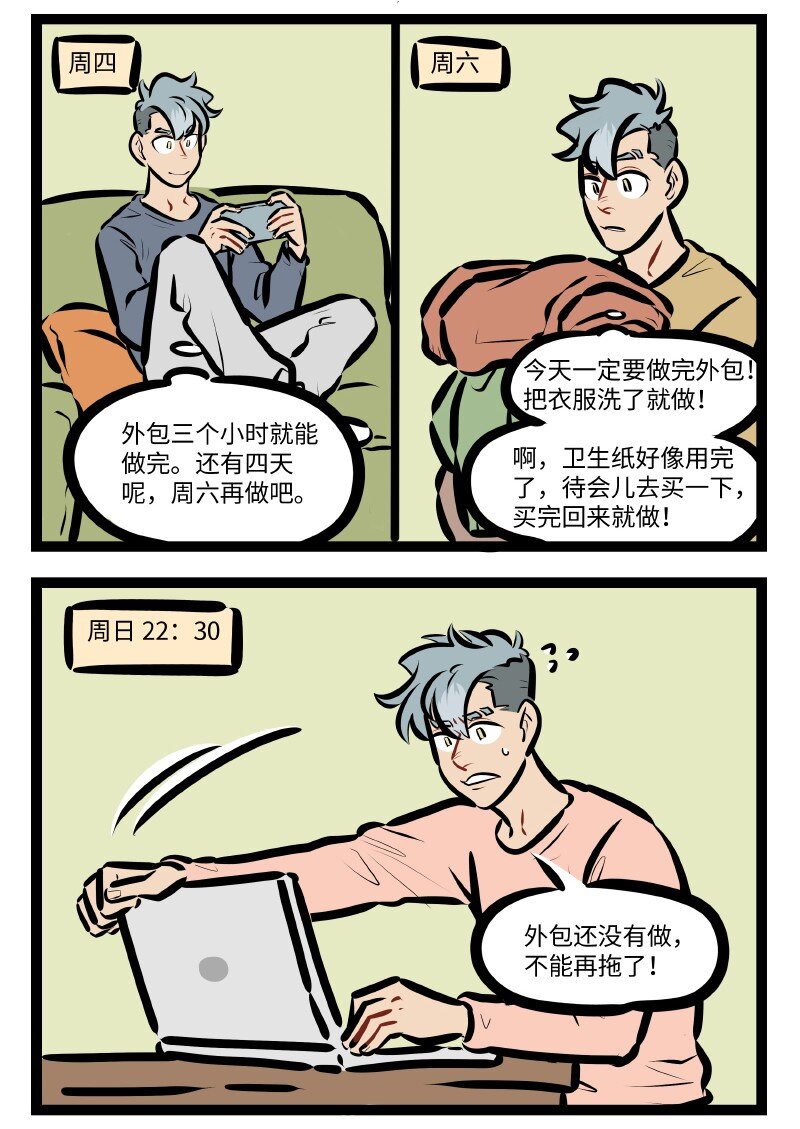 第590话 拖1