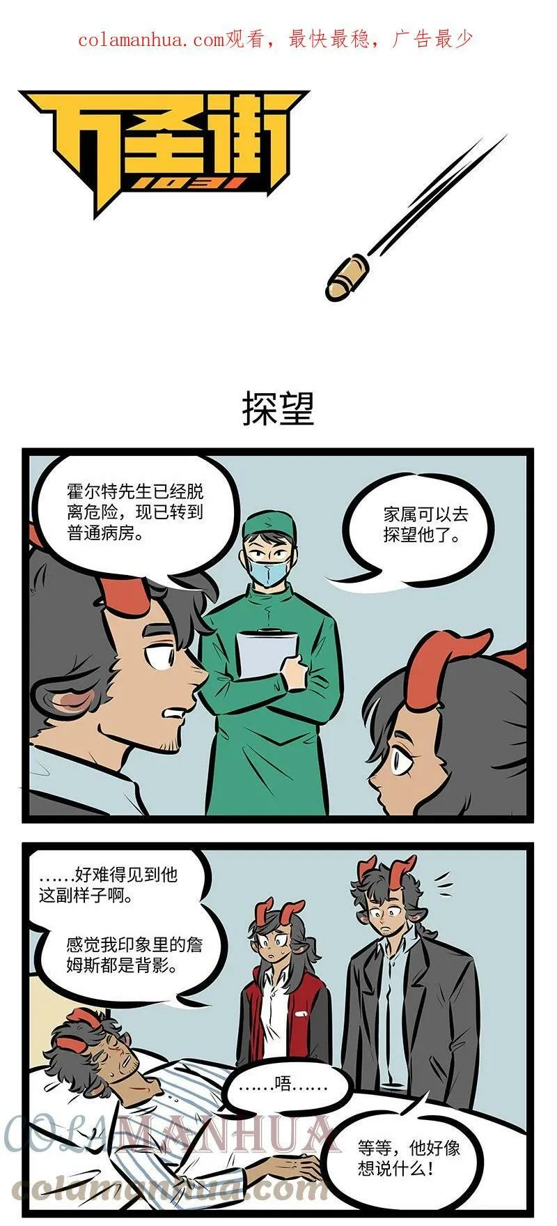 第704话 探望0