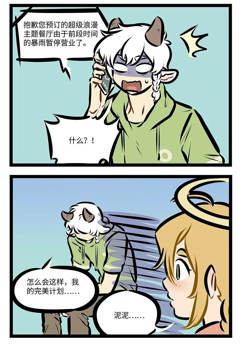 第755话 计划1