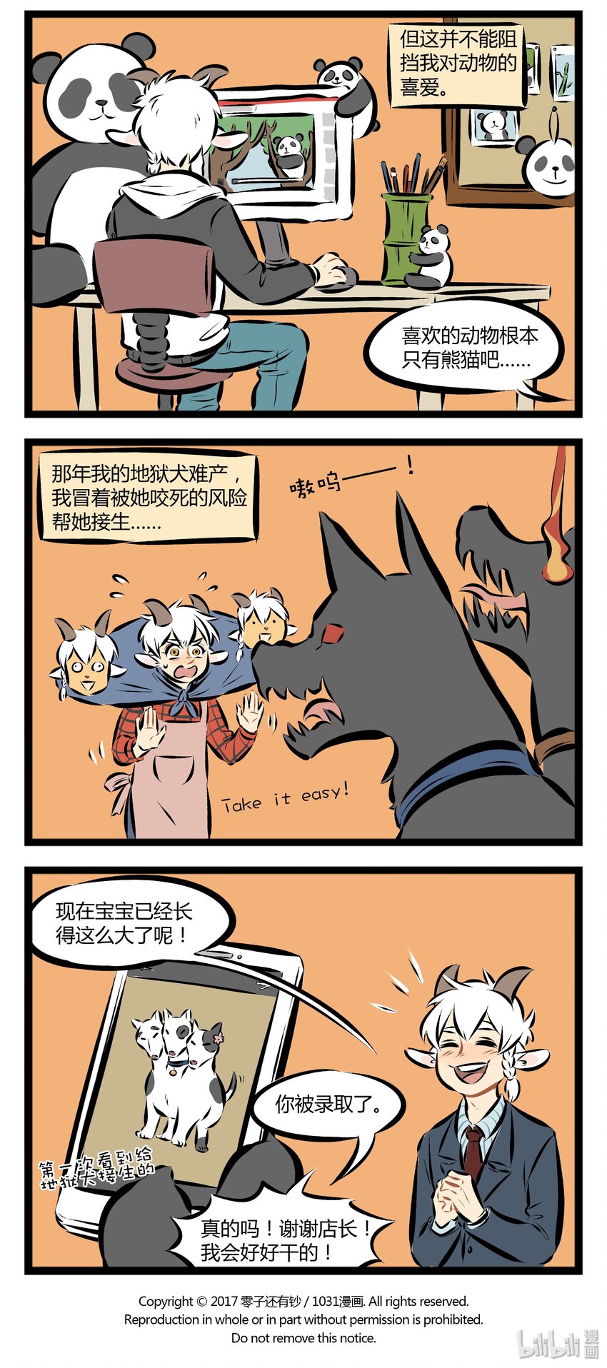 【第51话】 这只地狱犬，看起来很眼熟。 ​​​​3