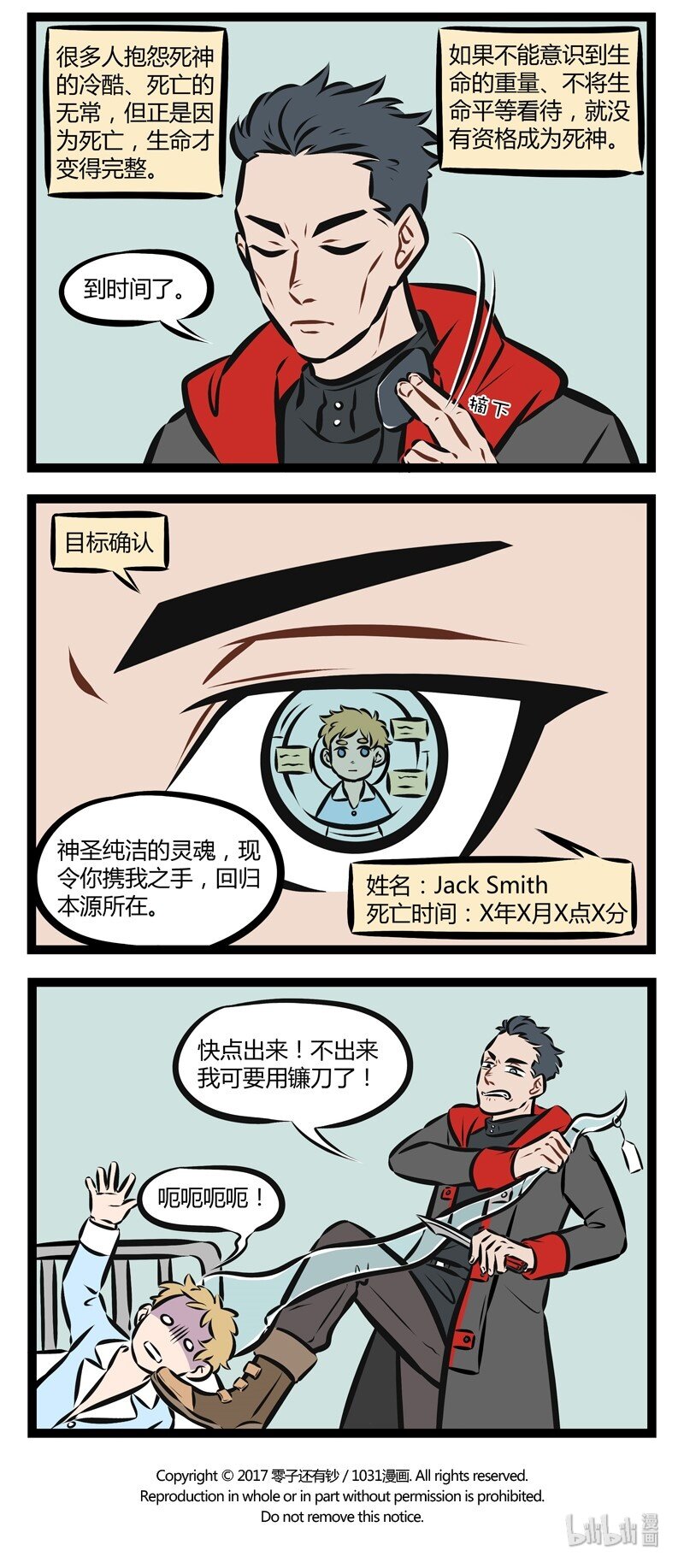 第150话 把握生命里的每一分钟，全力以赴我们心中的梦！3